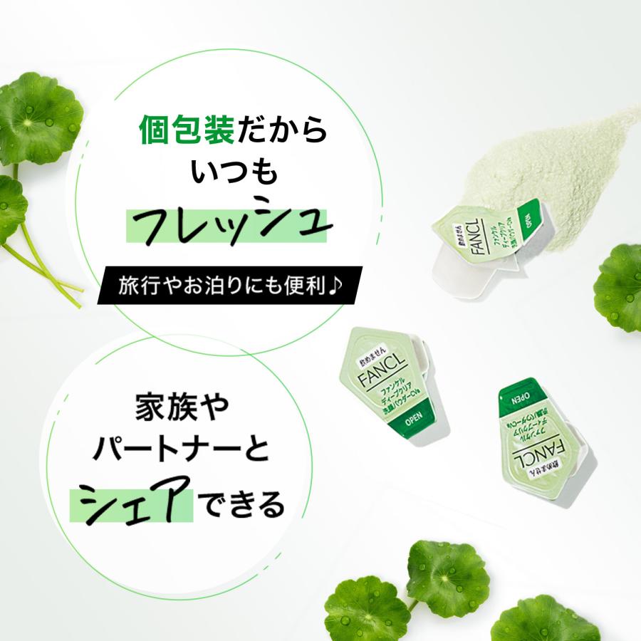 FANCL（ファンケル） ディープクリア洗顔パウダー CICA＆VC 30個入×3箱