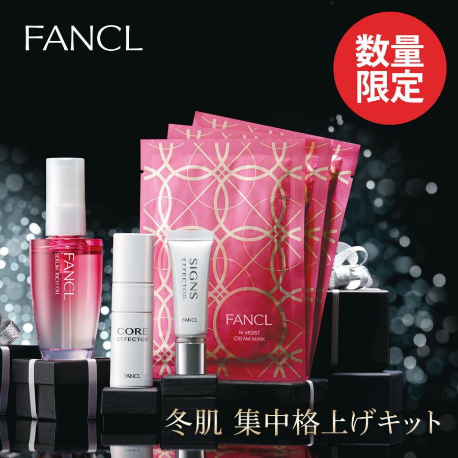 プレミアムビューティセレクション21 化粧品 セット プレゼント スキンケア コスメ 女性 コスメセット スキンケアセット Fancl ファンケル 流行に 公式