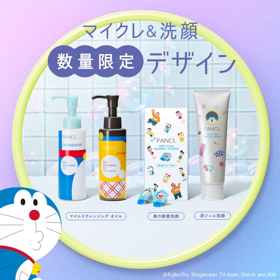 DORAEMON FANCL マイルドクレンジングオイル 10個セット FANCL マイルドクレンジング オイル ブラック&スムース