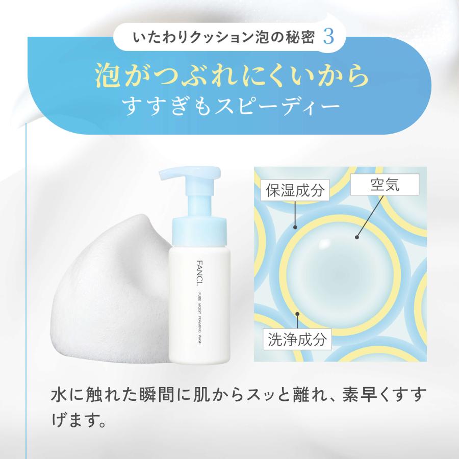 FANCL（ファンケル） 【ポイント最大22%】 ピュアモイスト 泡洗顔料 1