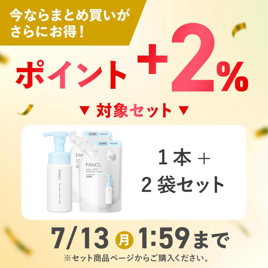 FANCL（ファンケル） ピュアモイスト 泡洗顔料 1本 洗顔 洗顔料 洗顔
