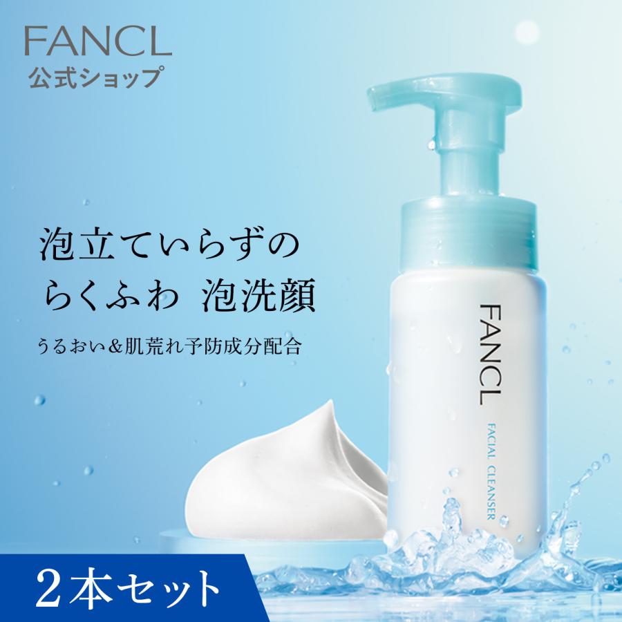 クレンジング2本➕洗顔フォーム1本