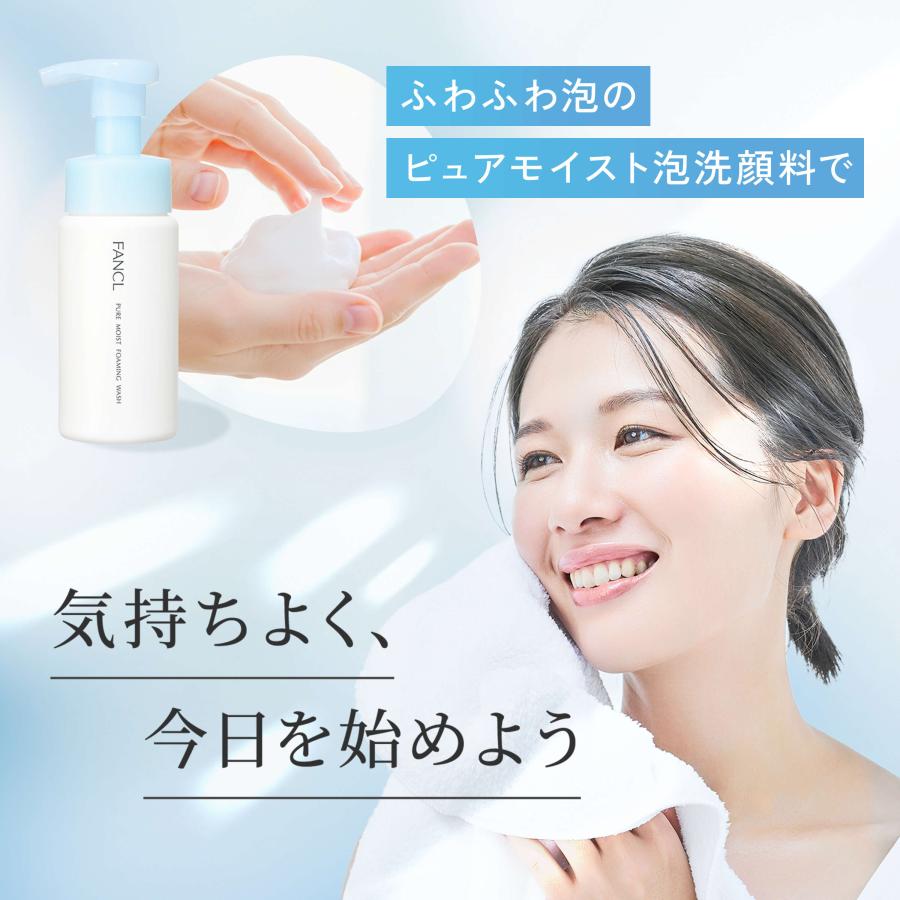 FANCL（ファンケル） ピュアモイスト 泡洗顔料 2本 洗顔 洗顔料 洗顔