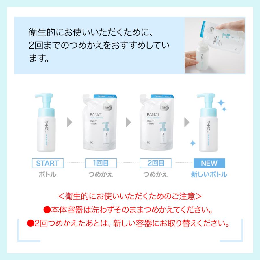 ピュアモイスト 泡洗顔料 レフィル 1袋 洗顔 洗顔料 洗顔フォーム 泡 無添加 毛穴 泡の洗顔料 基礎化粧品 スキンケア 保湿 ファンケル FANCL 公式 | FANCL | 07