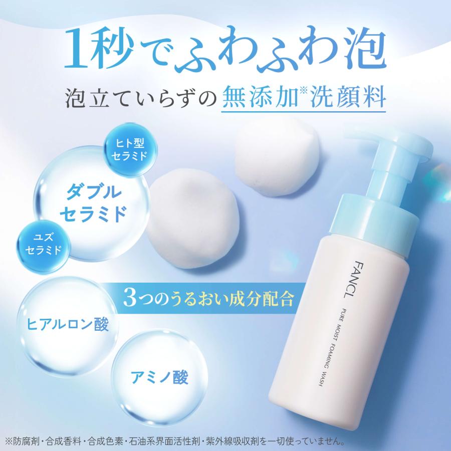 FANCL（ファンケル） ピュアモイスト 泡洗顔料 レフィル 2袋 洗顔 洗顔