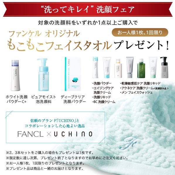 ホワイト洗顔パウダーc 3本 洗顔パウダー 洗顔 洗顔フォーム 洗顔料 無添加 洗顔石鹸 クレイ 毛穴 角栓 ファンケル Fancl 公式 Fancl公式ショップ Paypayモール店 通販 Paypayモール