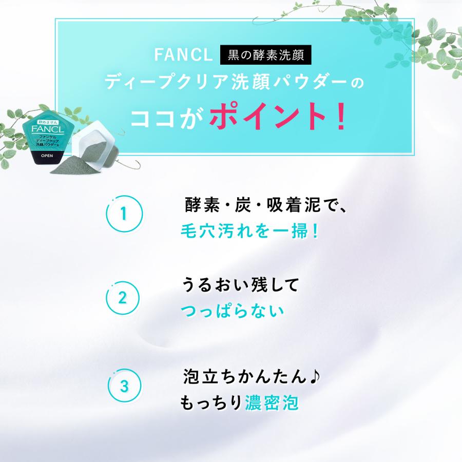 ディープクリア洗顔パウダー ボトルタイプ 2本 洗顔 洗顔 化粧品 酵素洗顔 酵素洗顔パウダー 無添加 洗顔料 洗顔フォーム 毛穴 酵素 ファンケル FANCL 公式 :3738-14:FANCL公式ショップ !店 通販 ファンケルディープクリア洗顔パウダー60個×2