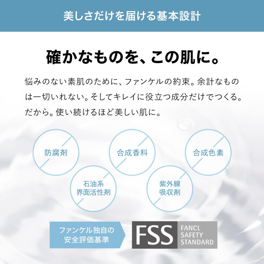 ディープクリア洗顔パウダー CICA＆VC 30個入×1箱 酵素洗顔 洗顔 洗顔フォーム 泡洗顔 毛穴 炭 メンズ 酵素 角栓 角質 ファンケル FANCL 公式｜fancl-y｜13