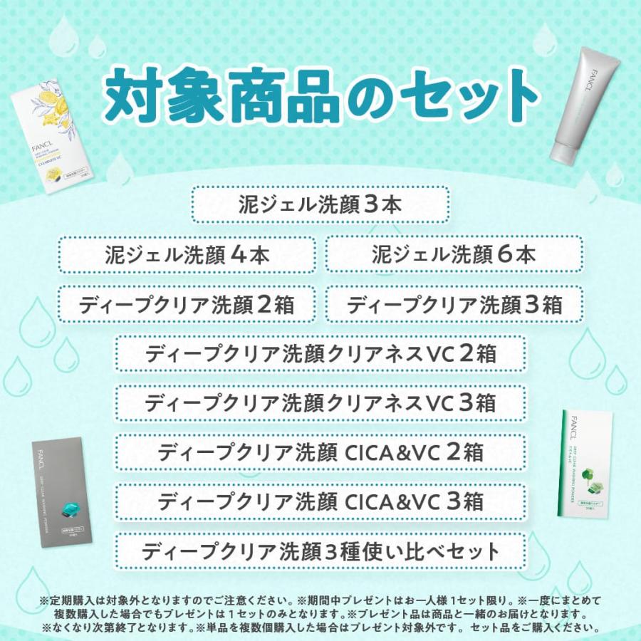 FANCL（ファンケル） ディープクリア洗顔パウダー CICA＆VC 30個入×2箱