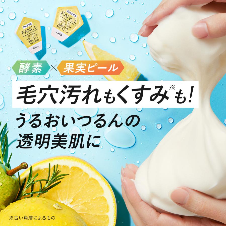 FANCL（ファンケル） ディープクリア洗顔パウダー クリアネスVC 2箱