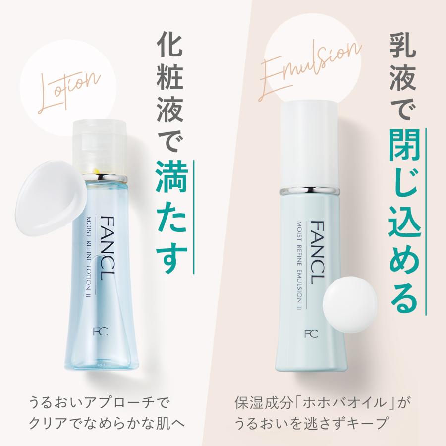 FANCL（ファンケル） モイストリファイン 乳液 3本 基礎化粧品 保湿
