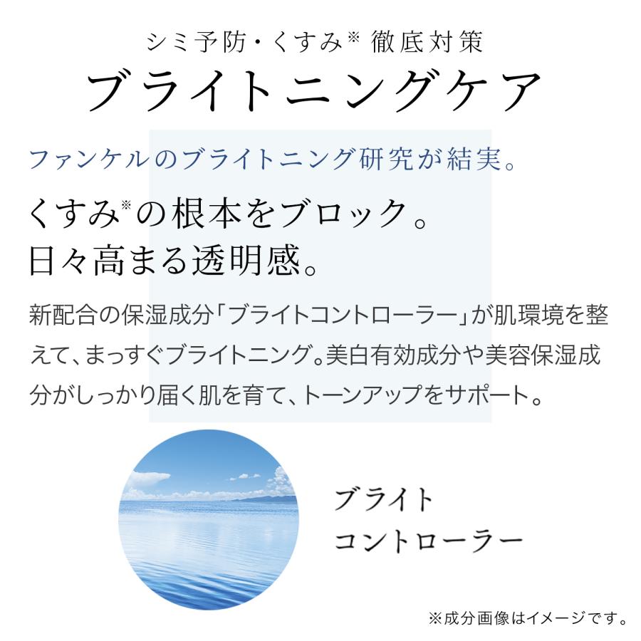 ブライトニング 化粧液 医薬部外品 3本 化粧水 ローション 基礎化粧品 スキンケア 乾燥肌 保湿 肌ケア ビタミンc ファンケル FANCL 公式｜fancl-y｜11