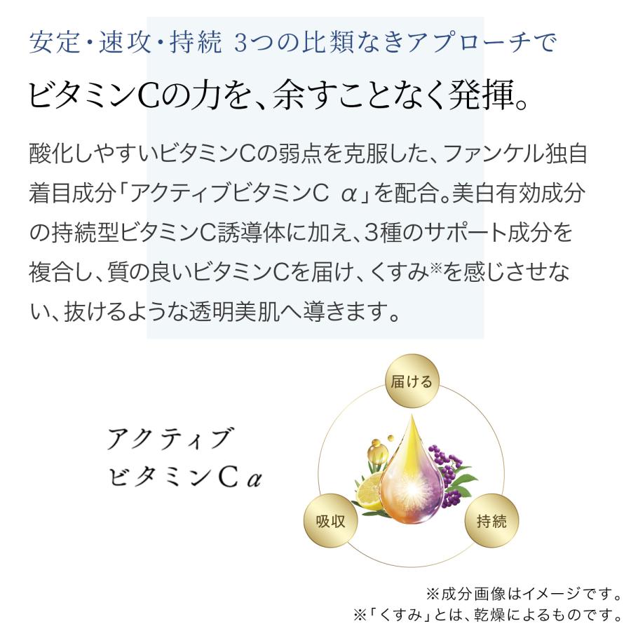 FANCL（ファンケル） ブライトニング 化粧液 医薬部外品 3本 化粧水