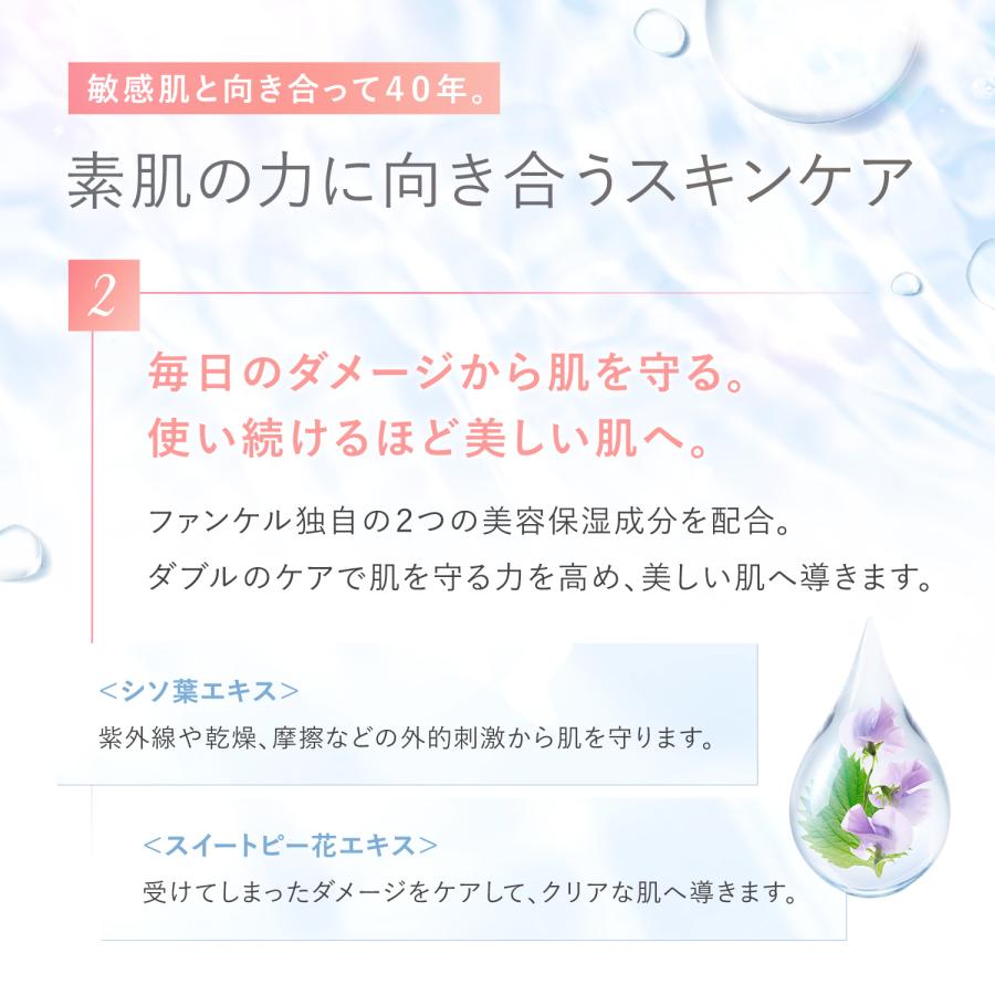 ブライトニング 化粧液 医薬部外品 3本 化粧水 ローション 基礎化粧品 スキンケア 乾燥肌 保湿 肌ケア ビタミンc ファンケル FANCL 公式｜fancl-y｜15