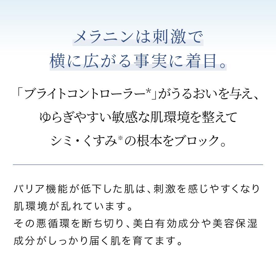 ブライトニング 化粧液 医薬部外品 3本 化粧水 ローション 基礎化粧品 スキンケア 乾燥肌 保湿 肌ケア ビタミンc ファンケル FANCL 公式｜fancl-y｜08