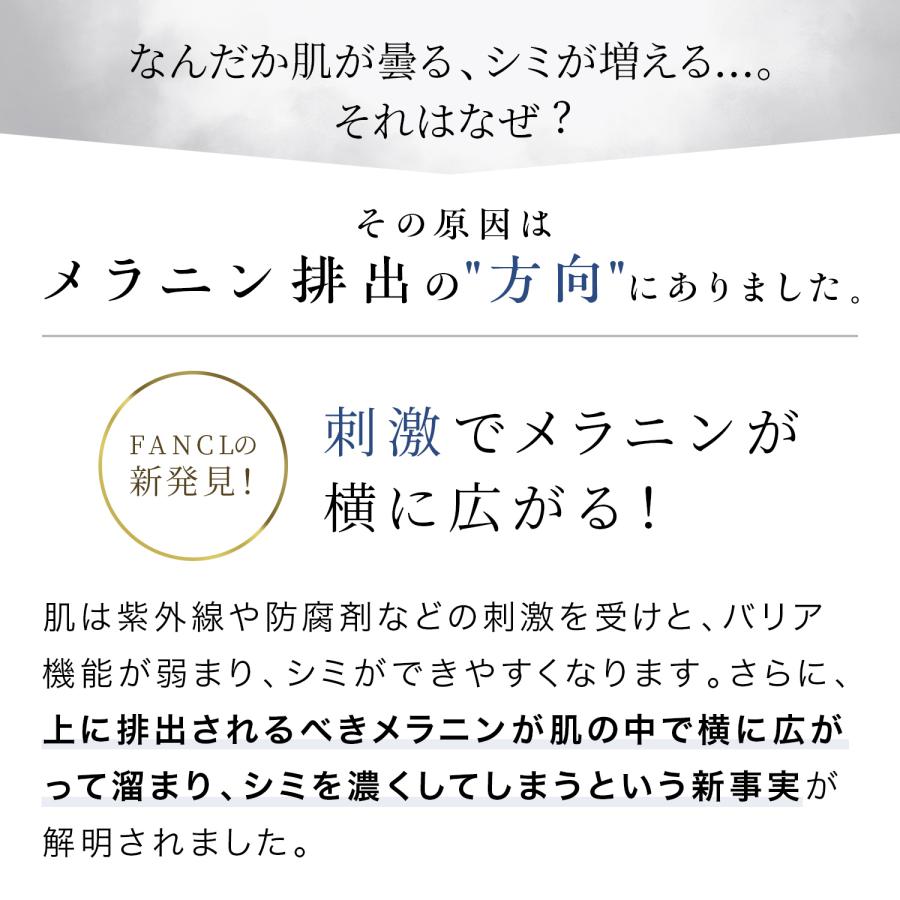 ブライトニング 乳液 医薬部外品 3本 化粧品 スキンケア 無添加 シミケア 基礎化粧品 乾燥肌 保湿 美容 ビタミンc ファンケル FANCL 公式｜fancl-y｜04