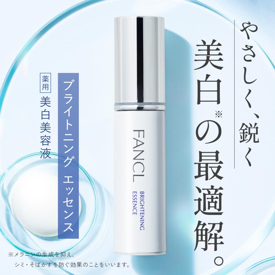 ファンケル　ブライトニングエッセンス FANCL（ファンケル） ブライトニング エッセンス 医薬部外品 1本 美容
