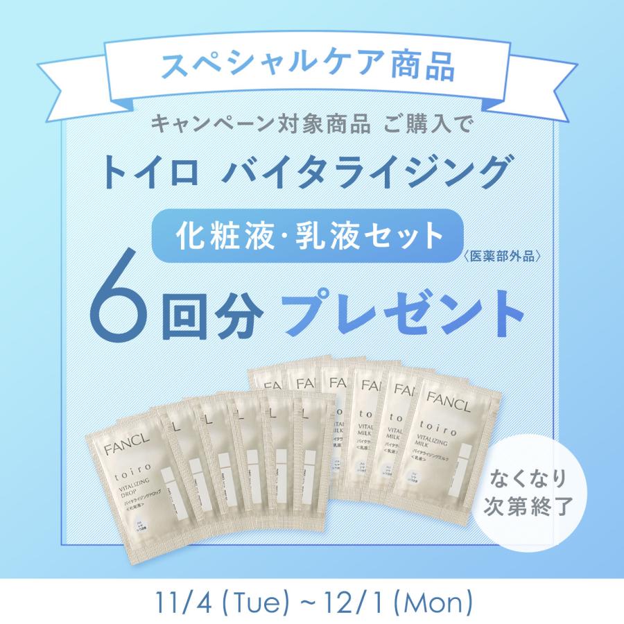 FANCL モイスト&リフトエッセンス 2本 + ブライトニングエッセンス 1本