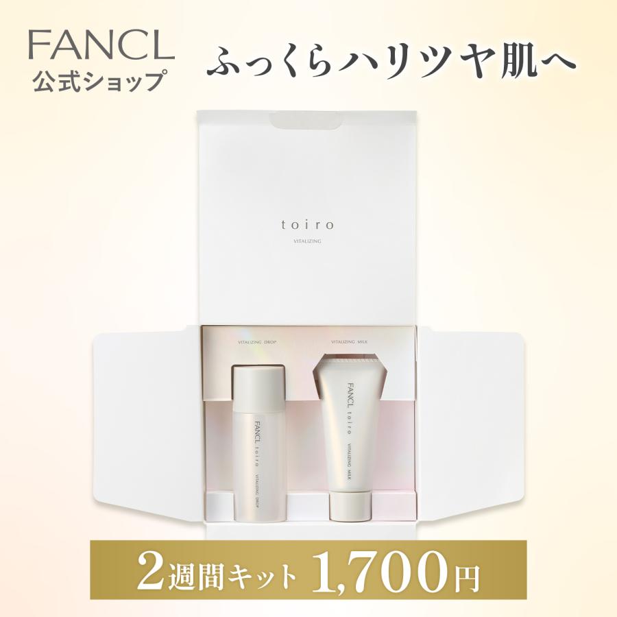 FANCL（ファンケル） toiro トイロ バイタライジング 化粧液＋乳液