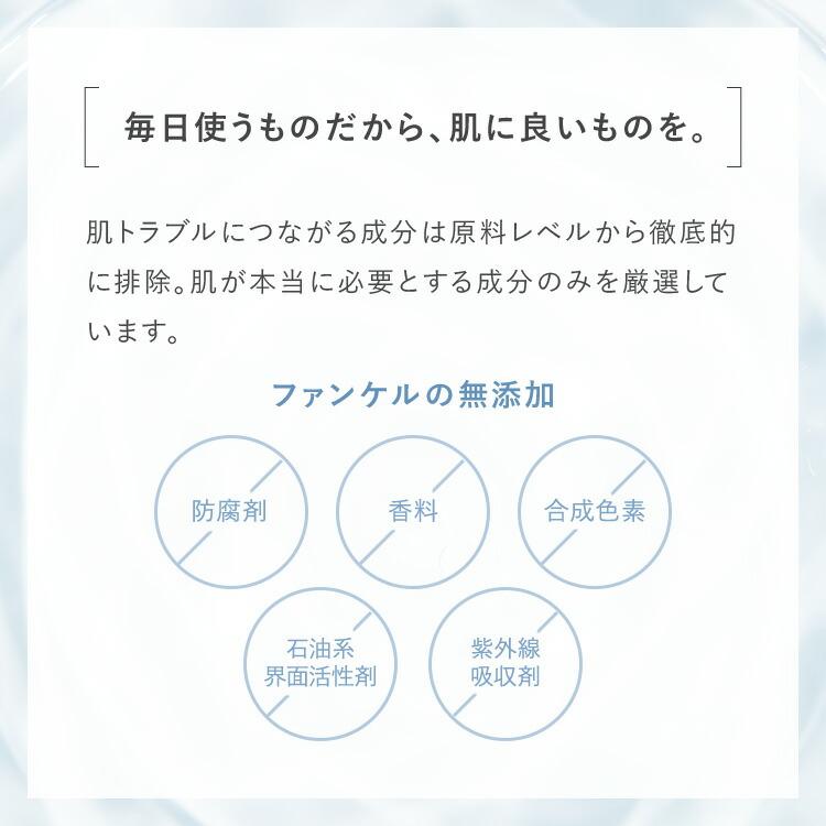 FANCL（ファンケル） toiro トイロ バイタライジング 化粧液＋乳液