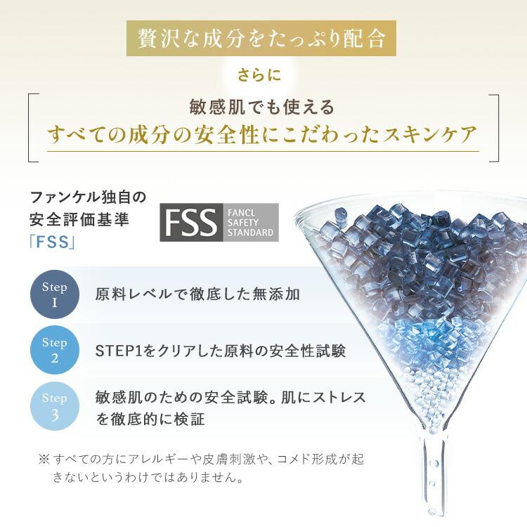 FANCL（ファンケル） toiro トイロ バイタライジング 化粧液＋乳液