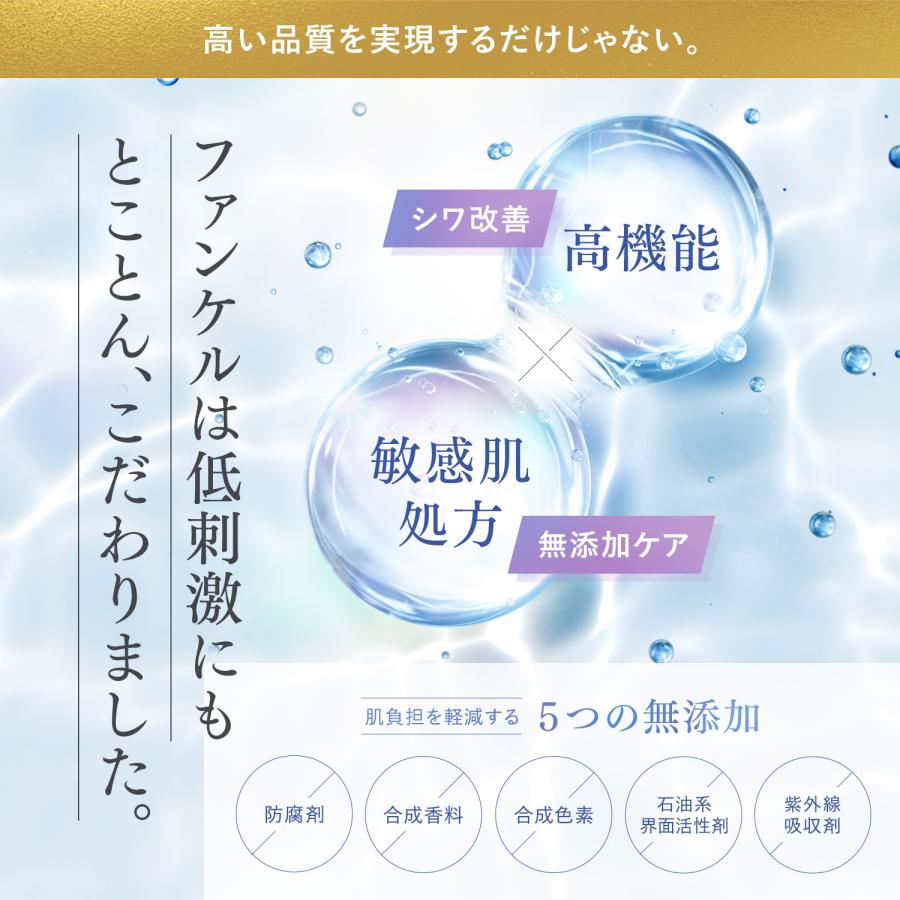 FANCL サインズエフェクター <医薬部外品> ナイアシンアミド