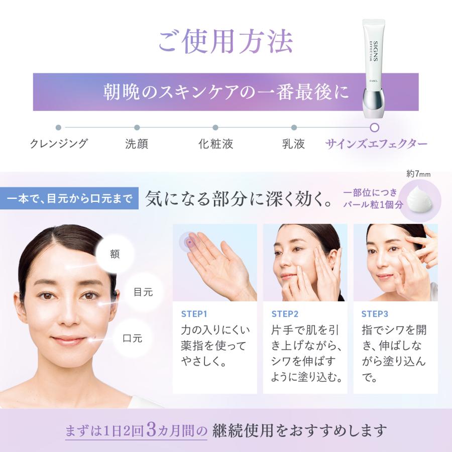 FANCL　ファンケル SIGNS EFFECTOR サインズエフェクター ≪ファンケル公式≫サインズエフェクター［薬用シワ改善美容液