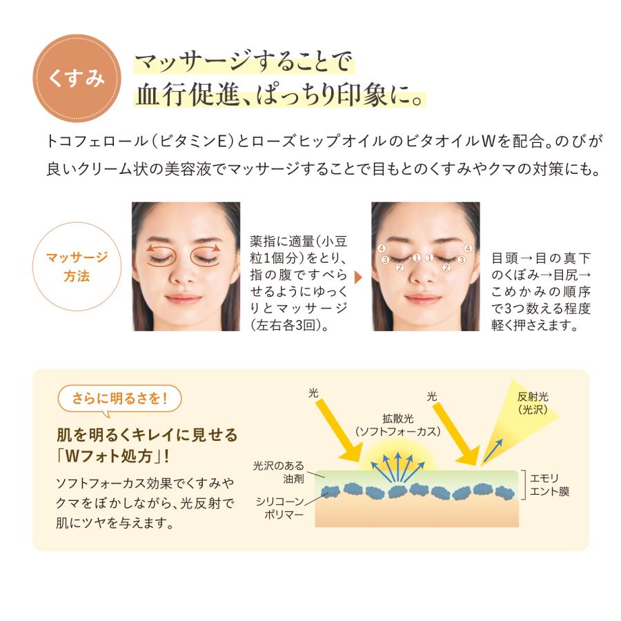 クリア アイセラムＷ 1本 アイクリーム 目元クリーム クリーム 保湿 アイケア 目元ケア スキンケア 基礎化粧品 美容クリーム ファンケル FANCL 公式｜fancl-y｜04