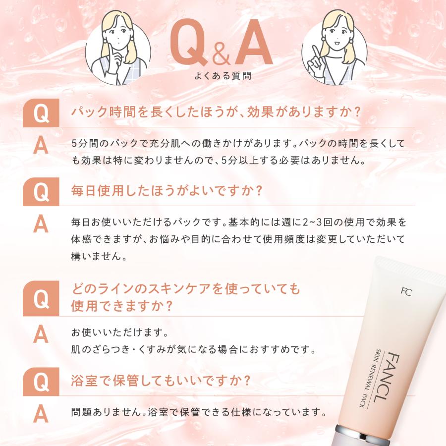 FANCL スキン リニューアルパック 1本 洗い流すパック パック FANCL スキン リニューアルパック 1本 洗い流すパック パック