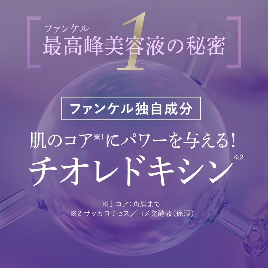 FANCL コアエフェクターbレフィル他2点 化粧品】コアエフェクター│ファンケルオンライン