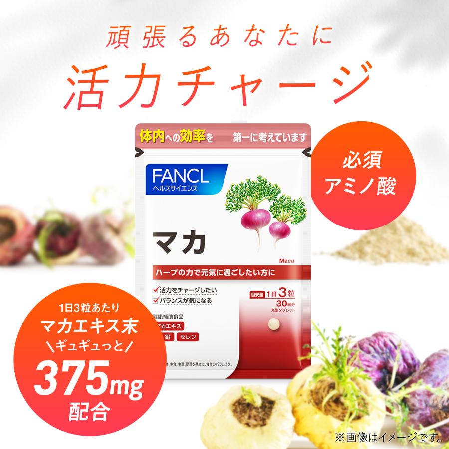 FANCL（ファンケル） マカ 90日分 亜鉛 サプリメント サプリ セレン
