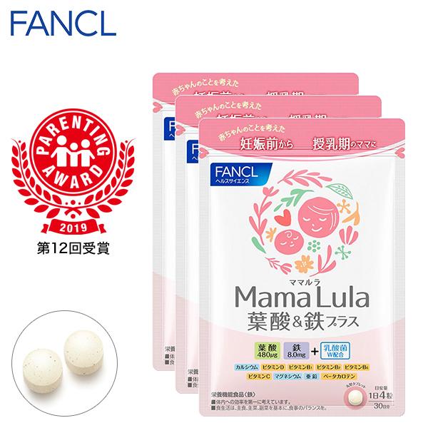 葉酸 サプリメント Mama Lula ママルラ 葉酸amp;鉄プラス 栄養機能食品 妊娠中 約90日分 サプリ 葉酸サプリ 日本限定 公式 買収 FANCL ファンケル