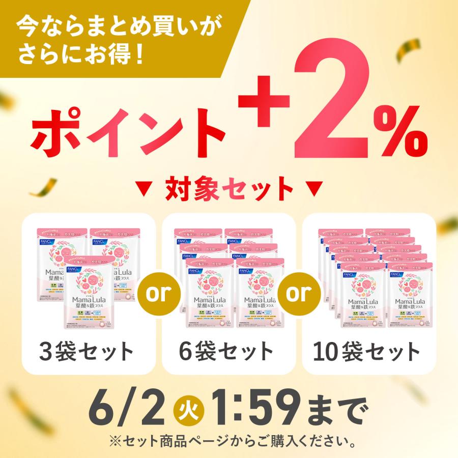 FANCL（ファンケル） 【ポイント最大22%】 Mama Lula ママルラ 葉酸