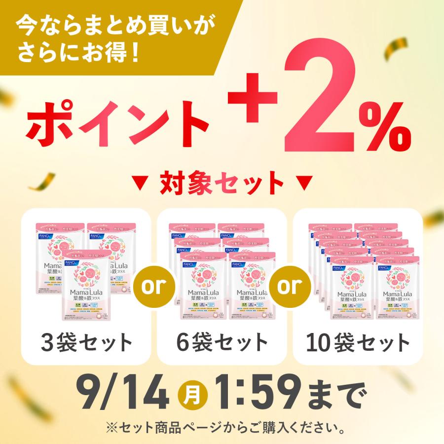 Mama Lula ママルラ 葉酸 ＆ 鉄プラス 栄養機能食品 30日分 葉酸 サプリメント 葉酸サプリ 妊娠中 鉄分 女性 ファンケル FANCL 公式 | FANCL | 01