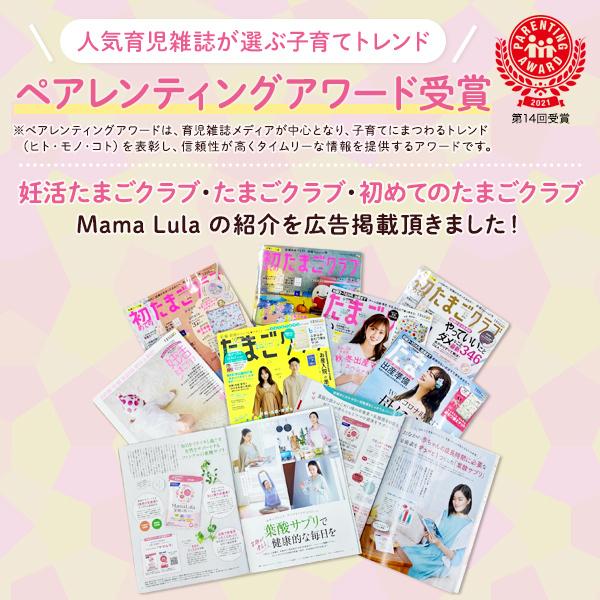 葉酸サプリ Mama Lula ママルラ 葉酸 & 鉄プラス 栄養機能食品 30日分 葉酸 サプリメント 妊娠中 鉄分 女性 ファンケル FANCL 公式｜fancl-y｜04