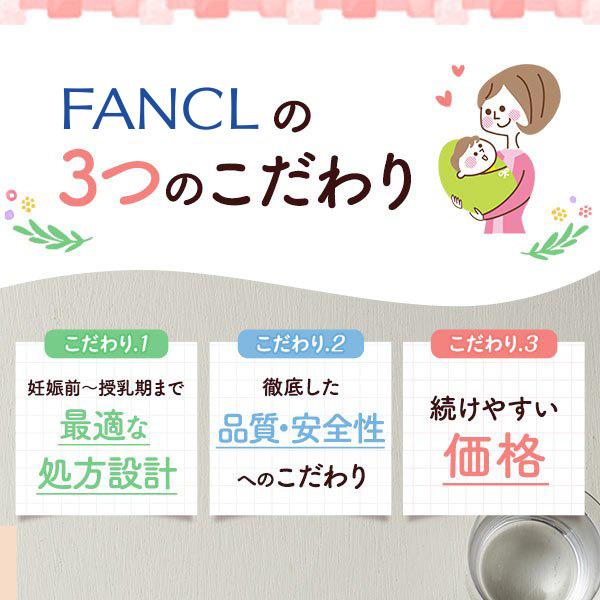 Mama Lula ママルラ 葉酸 ＆ 鉄プラス 栄養機能食品 30日分 葉酸 サプリメント 葉酸サプリ 妊娠中 鉄分 女性 ファンケル FANCL 公式 | FANCL | 09