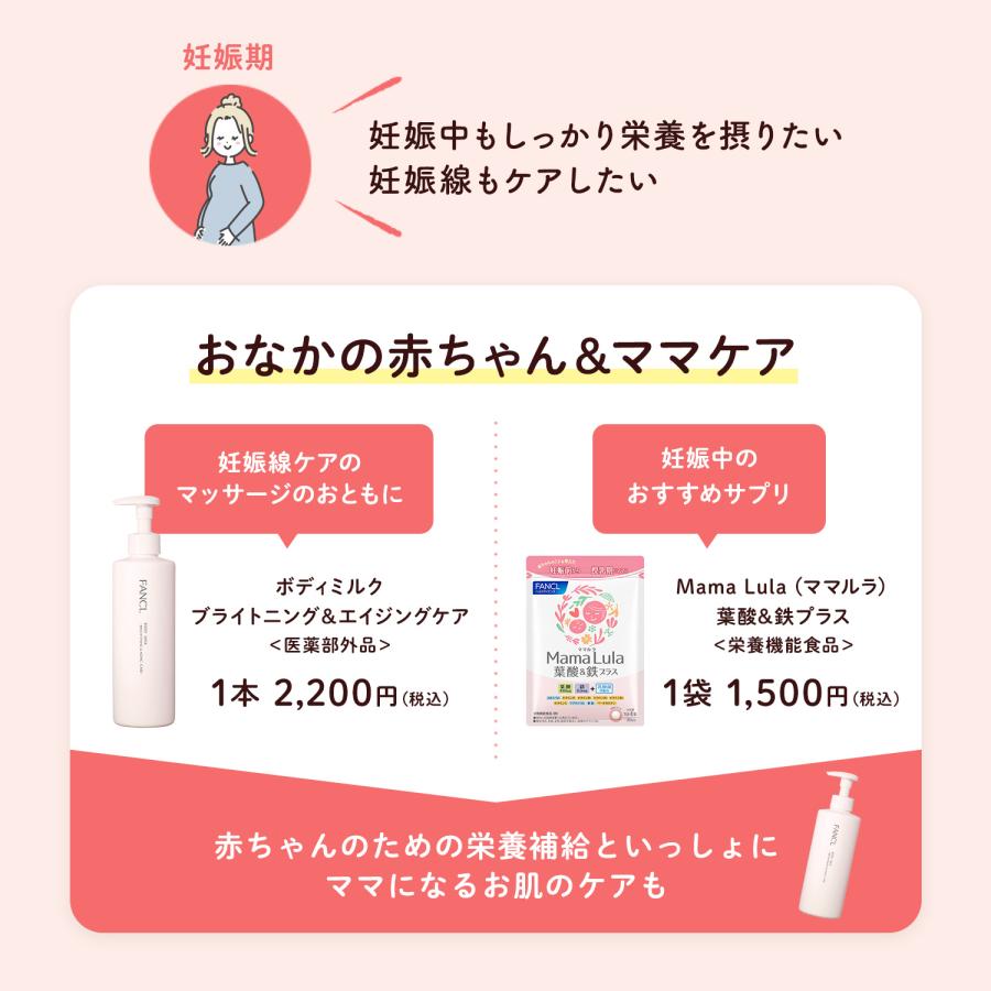 Mama Lula ママルラ 葉酸 & 鉄プラス 栄養機能食品 30日分×6袋 サプリメント 葉酸サプリ 妊娠中 鉄分 女性 ファンケル FANCL 公式 | FANCL | 12