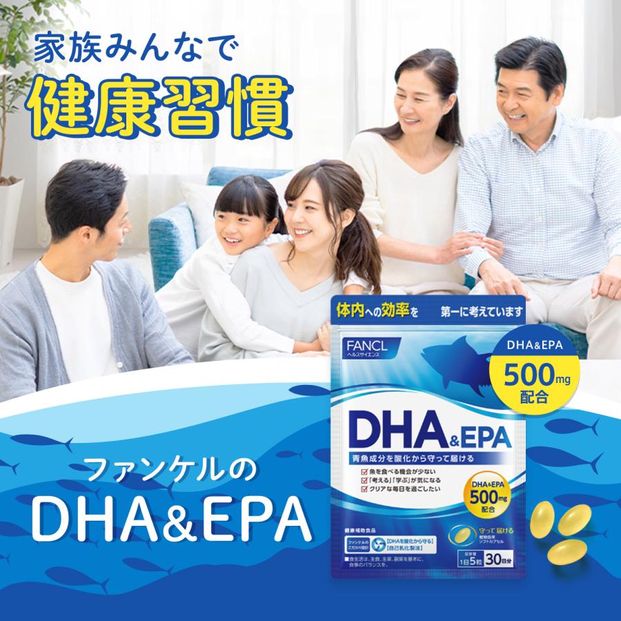 FANCL 【ポイント3%】DHA & EPA 90日分 サプリメント サプリ