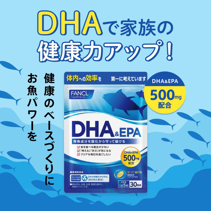 DHA & EPA 90日分 サプリメント サプリ オメガ3 青魚 オメガ3脂肪酸 オリーブ葉エキス 健康食品 ヘルスケア ファンケル FANCL 公式｜fancl-y｜02
