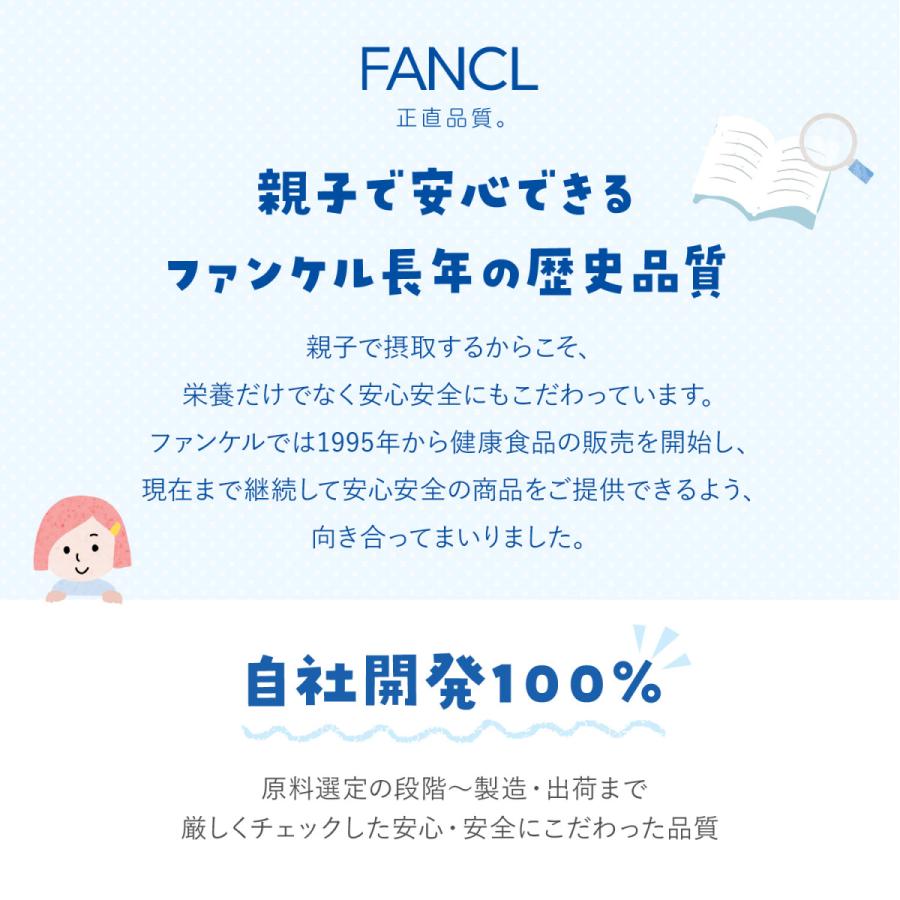 親子 de ビタミン 栄養機能食品 30〜90日分 サプリ サプリメント 子供 こども チュアブル ビタミンc ビタミンb 健康 ファンケル FANCL 公式 :5227:FANCL公式ショップ Yahoo!店 - 通販 - Yahoo!ショッピング 親子 de ビタミン 栄養機能食品 30〜90日分 サプリ サプリメント 子供 こども チュアブル ビタミンc ビタミンb 健康 ファンケル FANCL 公式 :5227:FANCL公式ショップ Yahoo!店 - 通販 - Yahoo!ショッピング
