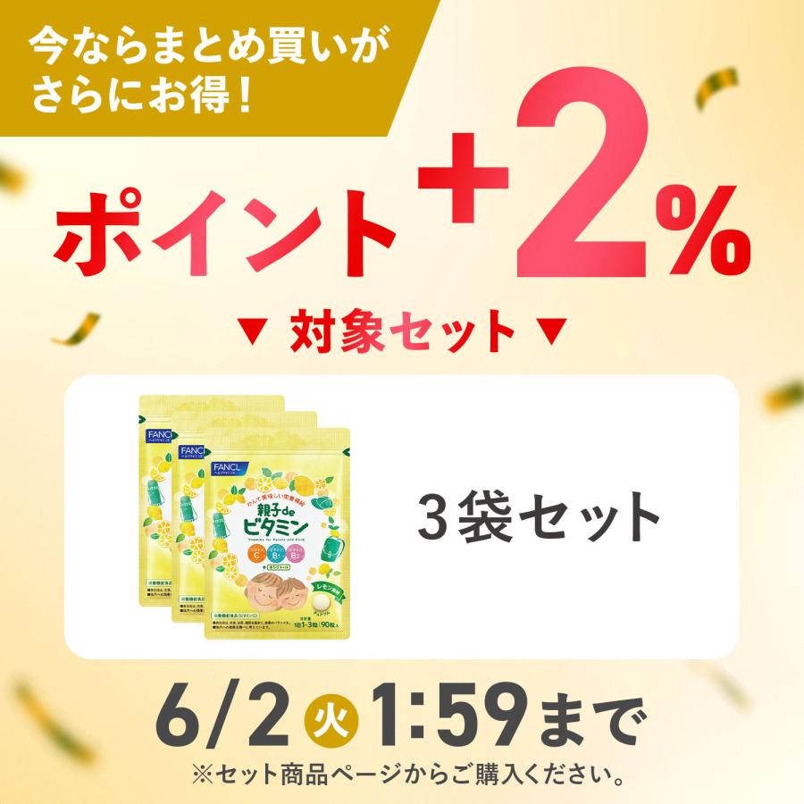 【SIRO】ファンケル ビタミンC 20袋セット FANCL（ファンケル） 【ポイント最大22%】 親子de ビタミン 栄養機能