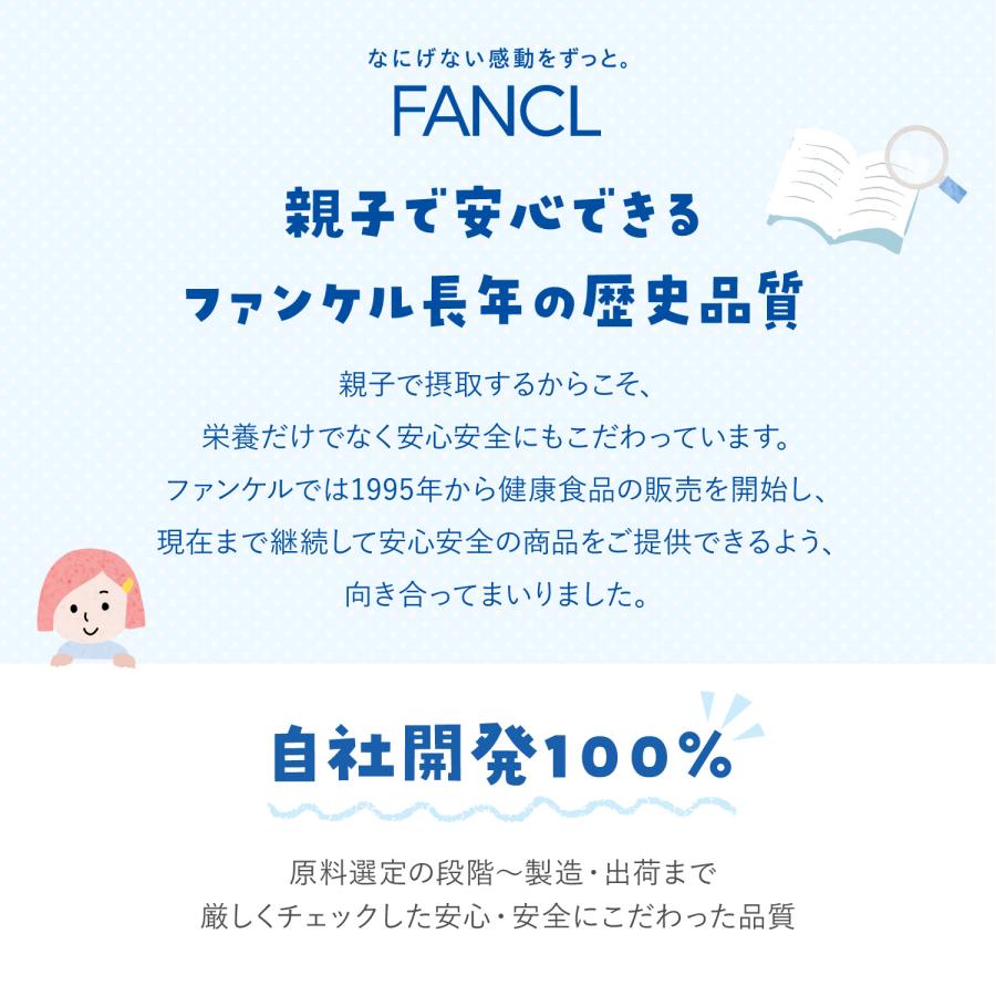 親子de 鉄分 栄養機能食品 30〜60日分 子供 鉄分 チュアブル タブレット おやつ 鉄 こども キシリトール 鉄 ファンケル FANCL 公式 | FANCL | 10