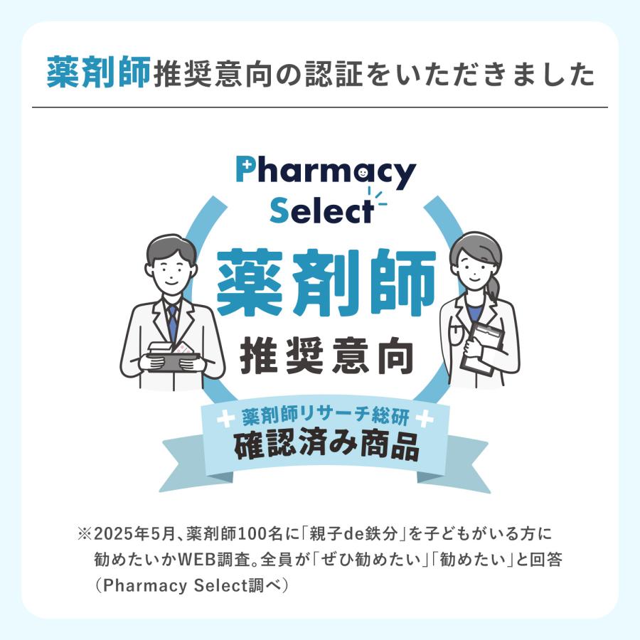 親子de 鉄分 栄養機能食品 30〜60日分 子供 鉄分 チュアブル タブレット おやつ 鉄 こども キシリトール 鉄 ファンケル FANCL 公式 | FANCL | 02