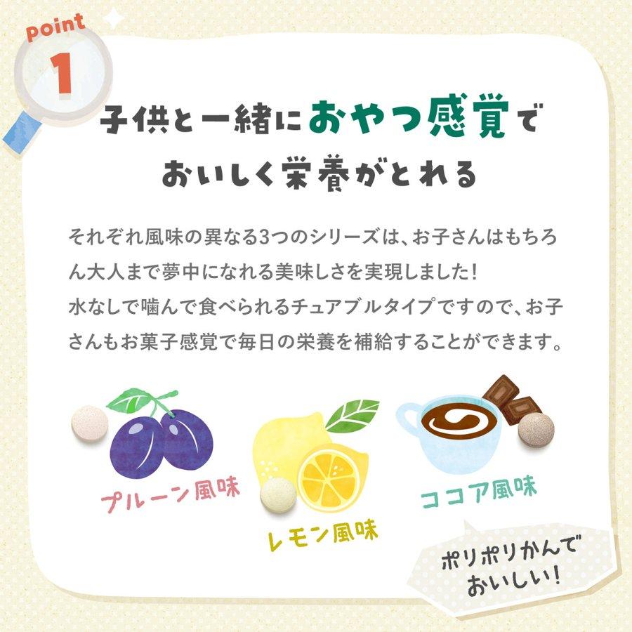 親子de 鉄分 栄養機能食品 30〜60日分 子供 鉄分 チュアブル タブレット おやつ 鉄 こども キシリトール 鉄 ファンケル FANCL 公式｜fancl-y｜07