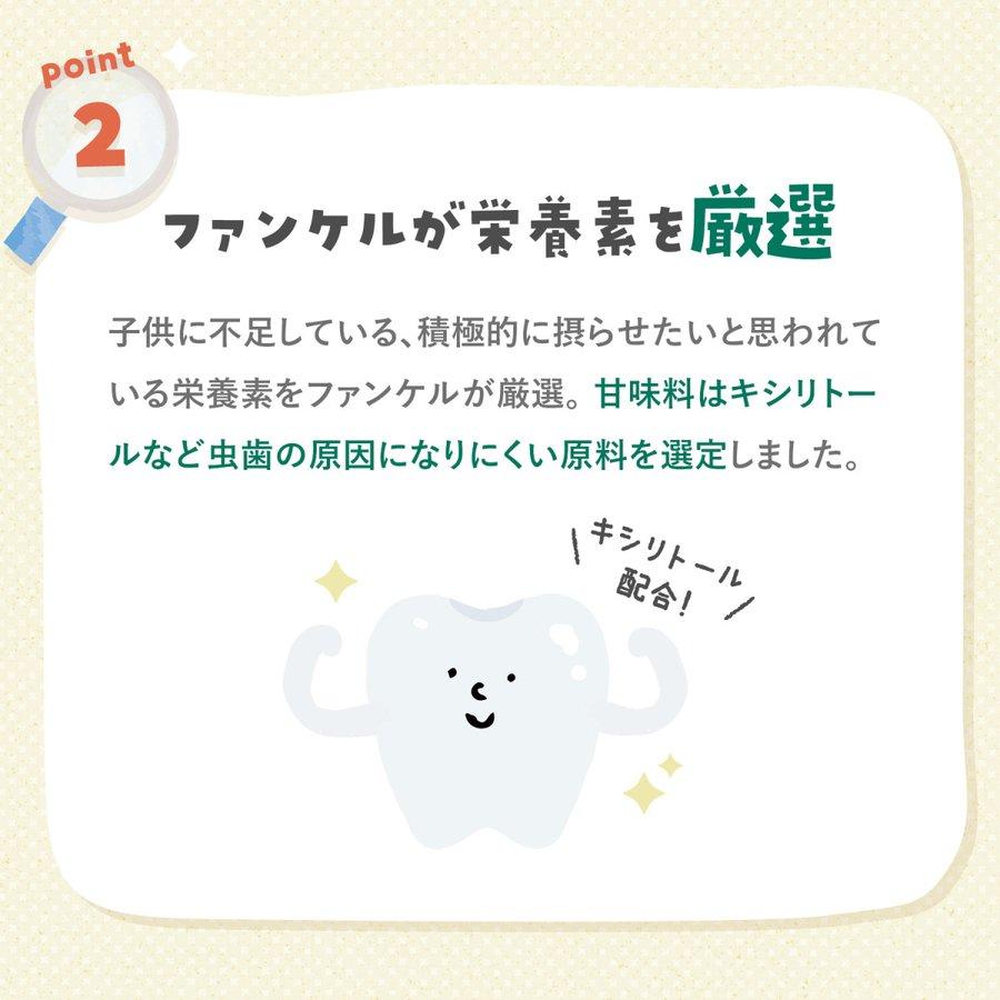 親子de 鉄分 栄養機能食品 30〜60日分 子供 鉄分 チュアブル タブレット おやつ 鉄 こども キシリトール 鉄 ファンケル FANCL 公式 | FANCL | 07