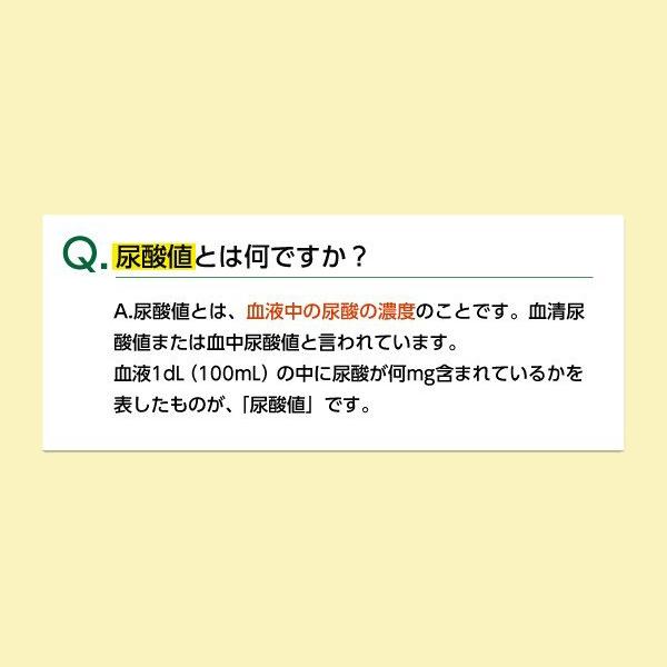 FANCL（ファンケル） 尿酸サポート 機能性表示食品 180日分