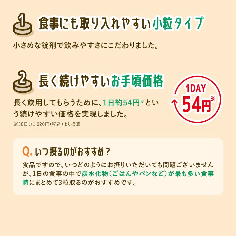 血糖サポート サプリメント 機能性表示食品 90日分 血糖値 サプリ サプリメント バナバ ギムネマ 桑の葉 ヘルスケア 男性 ファンケル FANCL 公式｜fancl-y｜12