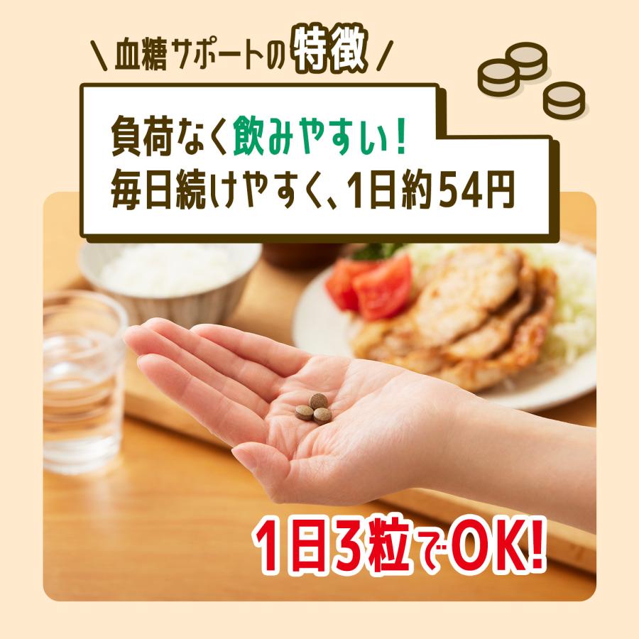 血糖サポート サプリメント 機能性表示食品 180日分 血糖値 サプリ サプリメント バナバ ギムネマ 桑の葉 ヘルスケア 男性 ファンケル FANCL 公式_10