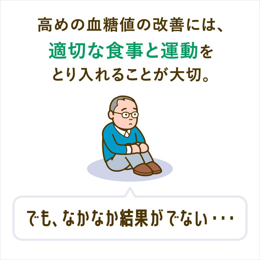 血糖サポート サプリメント 機能性表示食品 180日分 血糖値 サプリ サプリメント バナバ ギムネマ 桑の葉 ヘルスケア 男性 ファンケル FANCL 公式_6