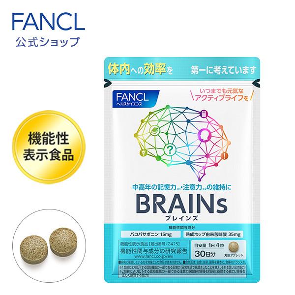 FANCL ブレインズ　サプリメント30日×2袋（60日分） ファンケル(FANCL) BRAINs 30日分 機能性表示食品 サプリメント